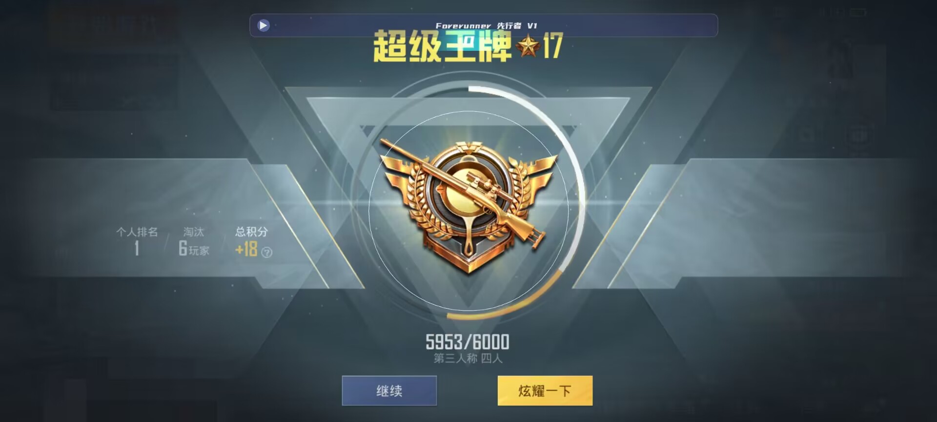 和平精英鸡腿辅助自瞄 - 和平精英模拟器主播外挂辅助预览图